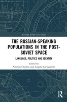 The Russian-Speaking Populations In The Post-Soviet Space | Cheskin (U. A.)