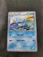 Pokemon Card / Carte Seadra 010/070 XY5 ( Tidal Storm ) EXC