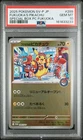 2025 POKEMON JAPANESE SV-P PROMO #289 FUKUOKA'S PIKACHU PSA 10