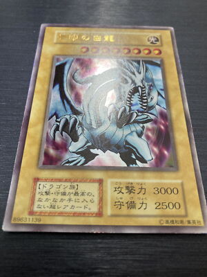 Yu-Gi-Oh Blue Eyes White Dragon EX Starter Set Initial Release