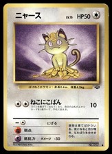 Meowth #52 Prices | Pokemon Japanese Jungle | Pokemon Cards