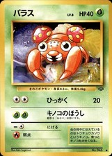 POKEMON PARAS NO. 046 JUNGLE COMMON JAPANESE LP