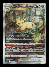 Leafeon VSTAR #210 Prices | Pokemon Japanese VSTAR Universe