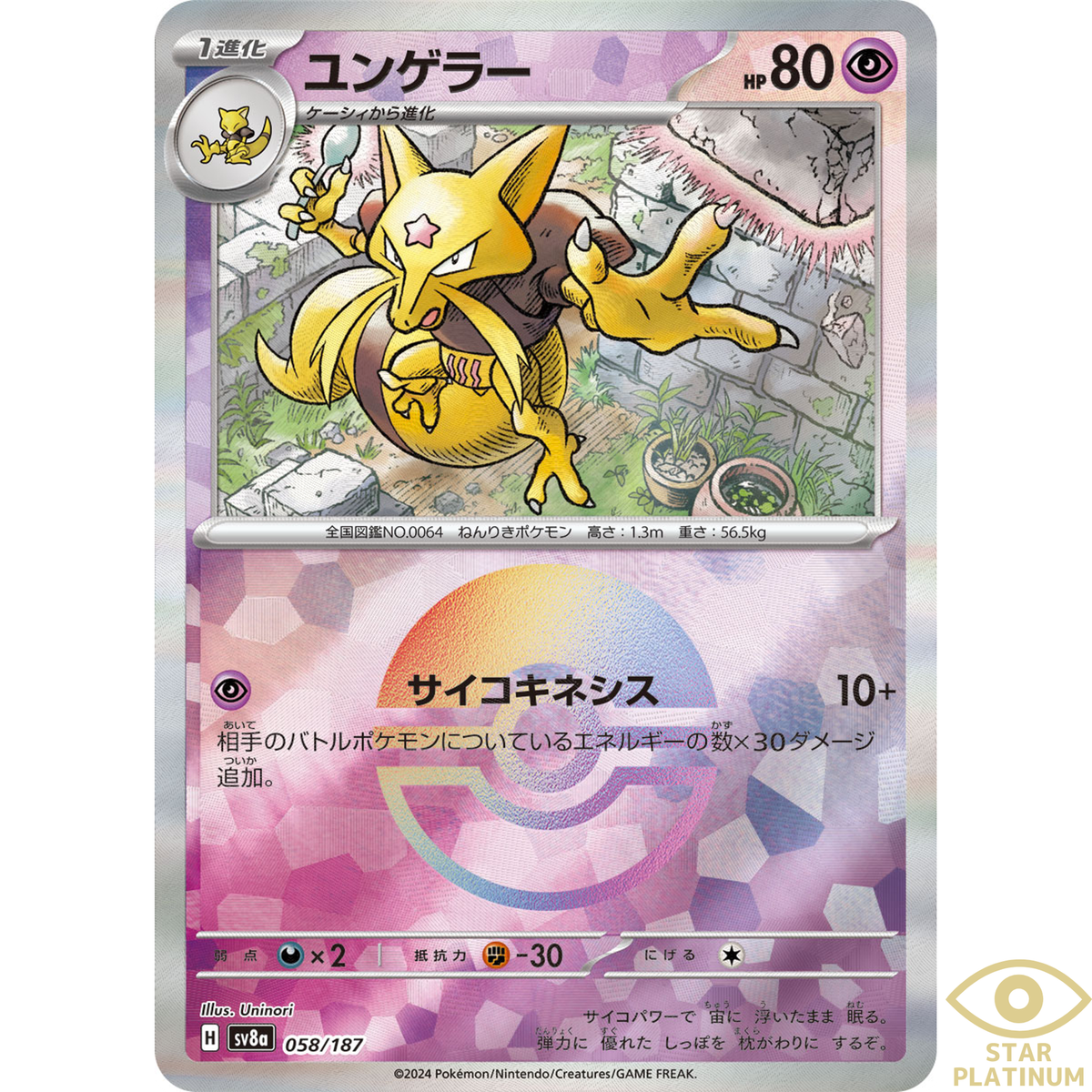 ユンゲラー psa10 裂けた大地 041/088 kadabra #410 ユンゲラー psa10