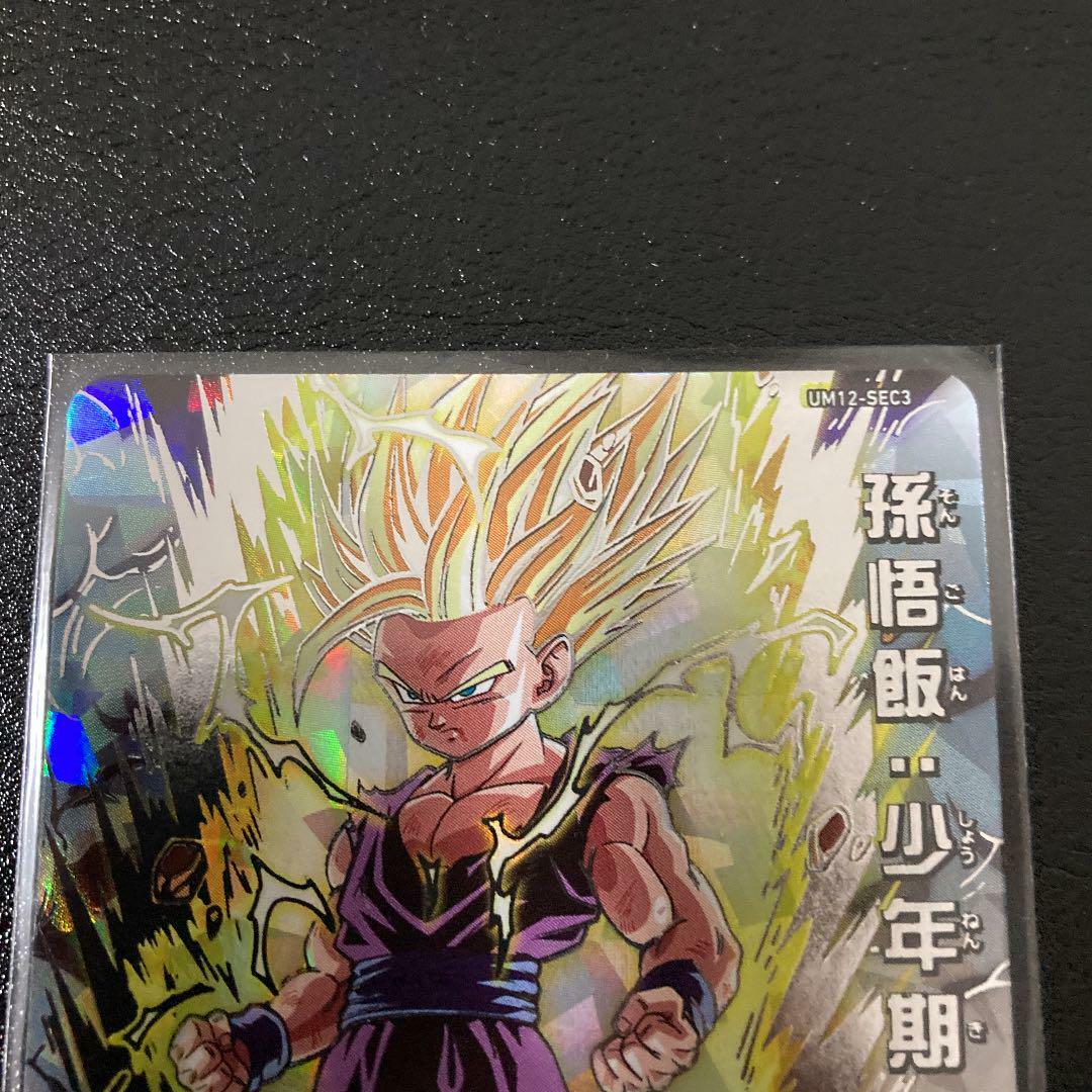 Super Dragon Ball Heroes Card UM12-SEC3 Son Gohan: Childhood