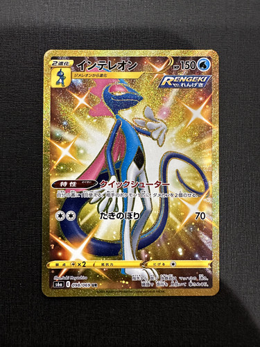 Inteleon Full Art 098/069 UR Gold 2021 Eevee Heroes Japanese Pokemon