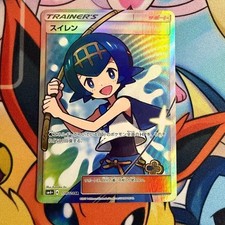 Lana #118 Prices | Pokemon Japanese GX Battle Boost | Pokemon Cards