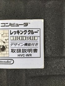 Nintendo Wrecking Glue/Hvc-Wr Famicom Software Kpd82