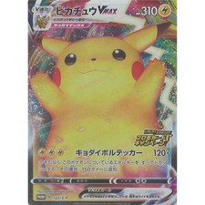 Pikachu VMAX #123/S-P Prices | Pokemon Japanese Promo | Pokemon Cards