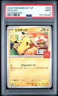 PSA 9 Pikachu - 020/M-P 020/M-P M-P Promotional Cards Regular (Japanese)