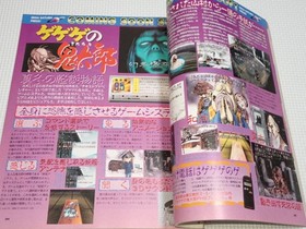 Book SEGA SATURN MAGAZINE 1996 12/13 Vol21 No appendix SEGA SATURN MAGAZINE