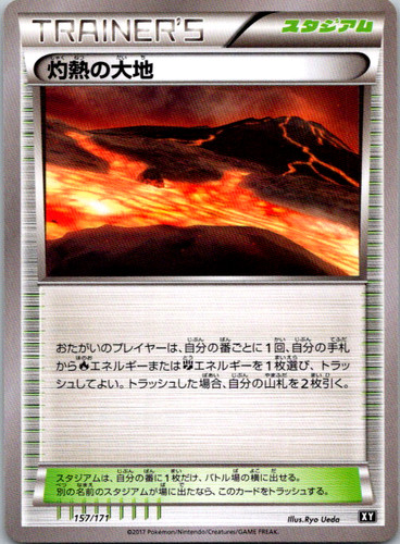 Scorched Earth SM: The Best of XY 157/171 NM