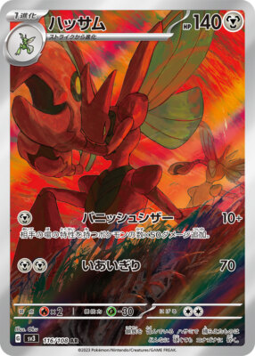 #ad #ad Scizor AR 116 108 Ruler of the Black Flame sv3 Pokemon Card Japanese Near Mint $3.95