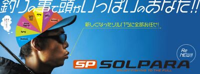 Major Craft Solpara Series Spinning Rod SPX S902 STY (1392)