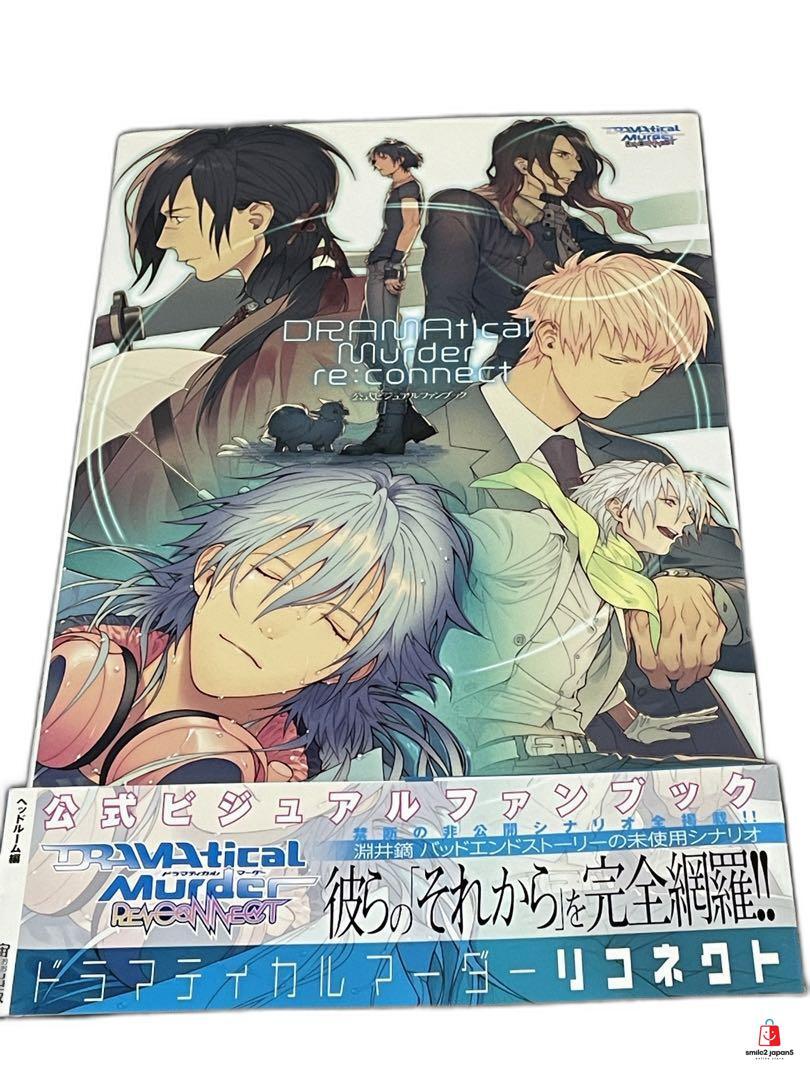 DRAMATICAL MURDER Official Visual Fan Book Art Nitro+CHiRAL