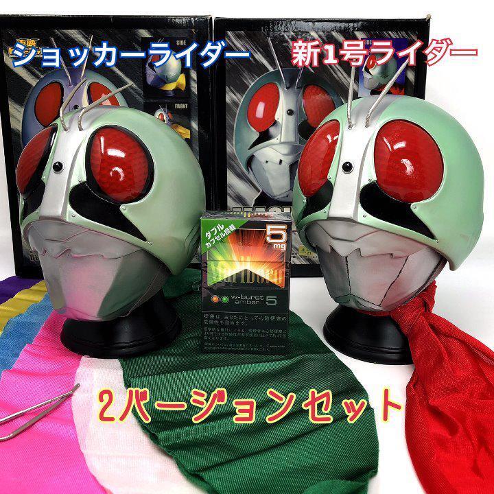 【レア✨25ライダー】仮面ライダー 1/2レプリカ マスク Kamen Rider