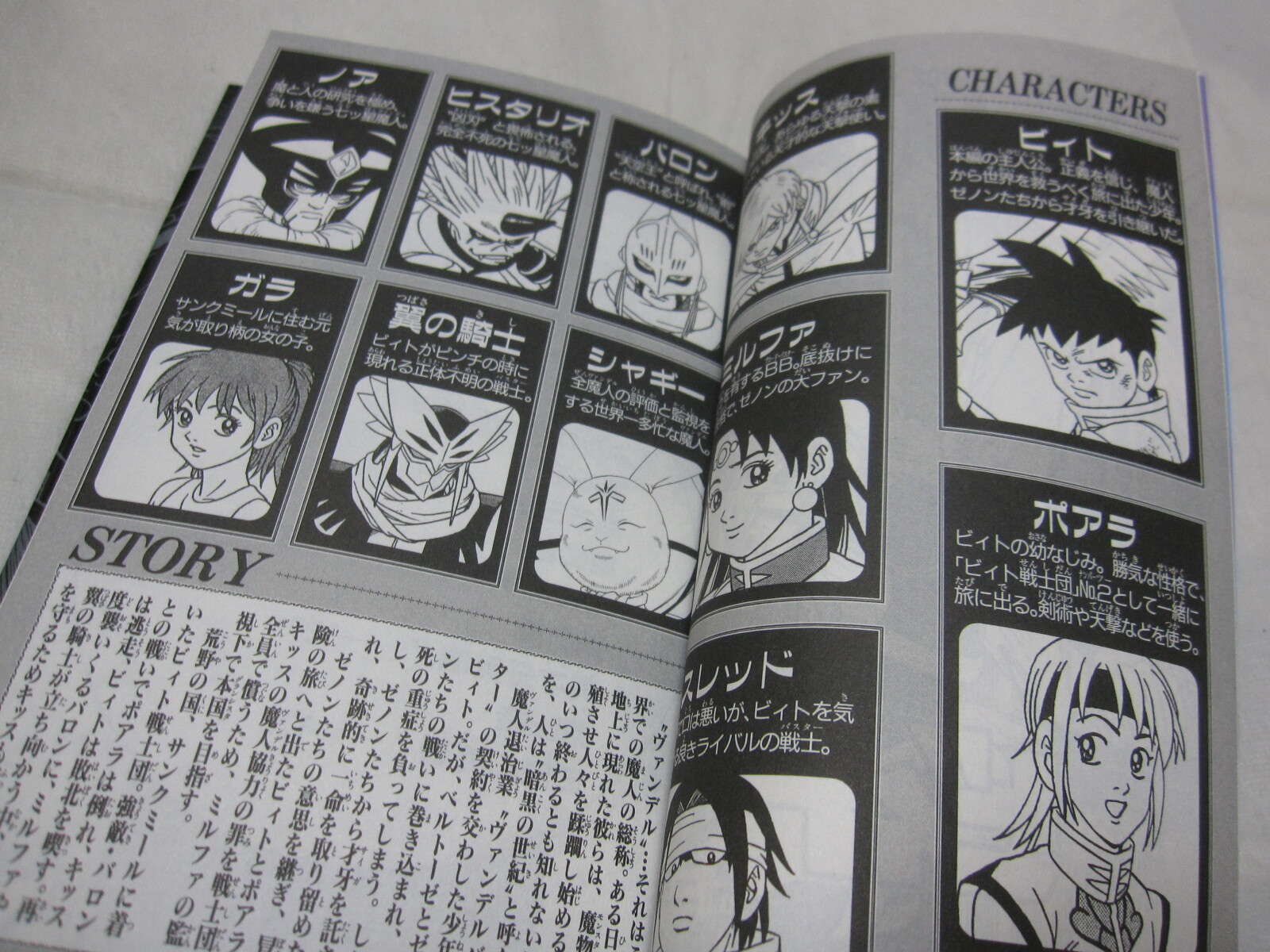 USED Beet the Vandel Buster Vol.1-16 + Official 17 Set Japanese Manga