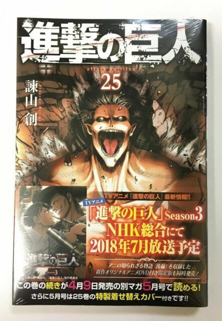 Featured image of post Shingeki No Kyojin Volume 25 Shingeki no kyojin ch 22