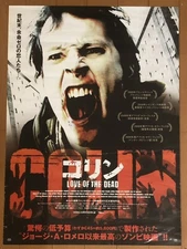 Love of the Dead 2011 Movie Japan Original Promo Poster B2 20x28in (515x728mm)