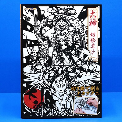 Okami Picture Cutting Coloring & Art Book Kirie Zoshi Capcom Official Works