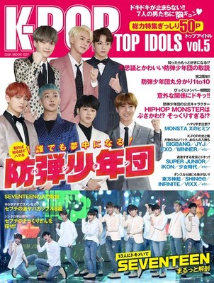 K-POP TOP IDOLS Vol. 5 Art Book
