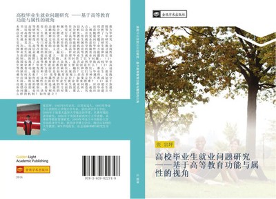 Zong Ping Zhang | gao xiao bi ye sheng jiu ye wen ti yan jiu ji yu gao deng...