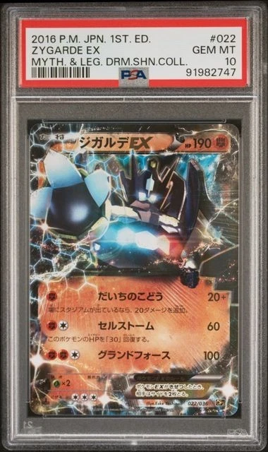 Zygarde Ex 022/036 Cp5: Mythical & Legendary Dream Shine