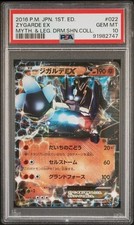 Zygarde Ex 022/036 Cp5: Mythical & Legendary Dream Shine