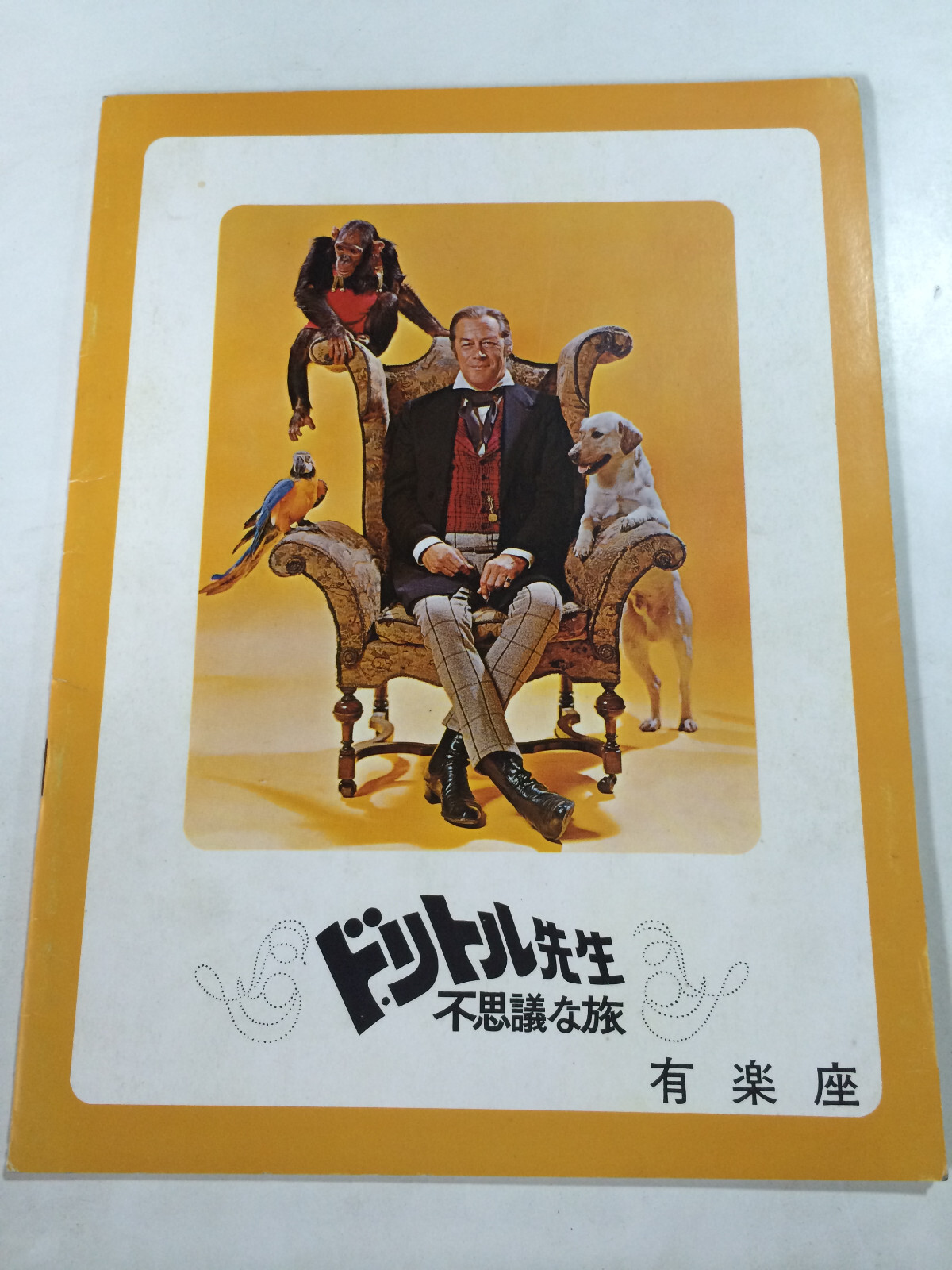 Doctor Dolittle 1967 Film Movie Program Book Rex Harrison Japan Import Ebay