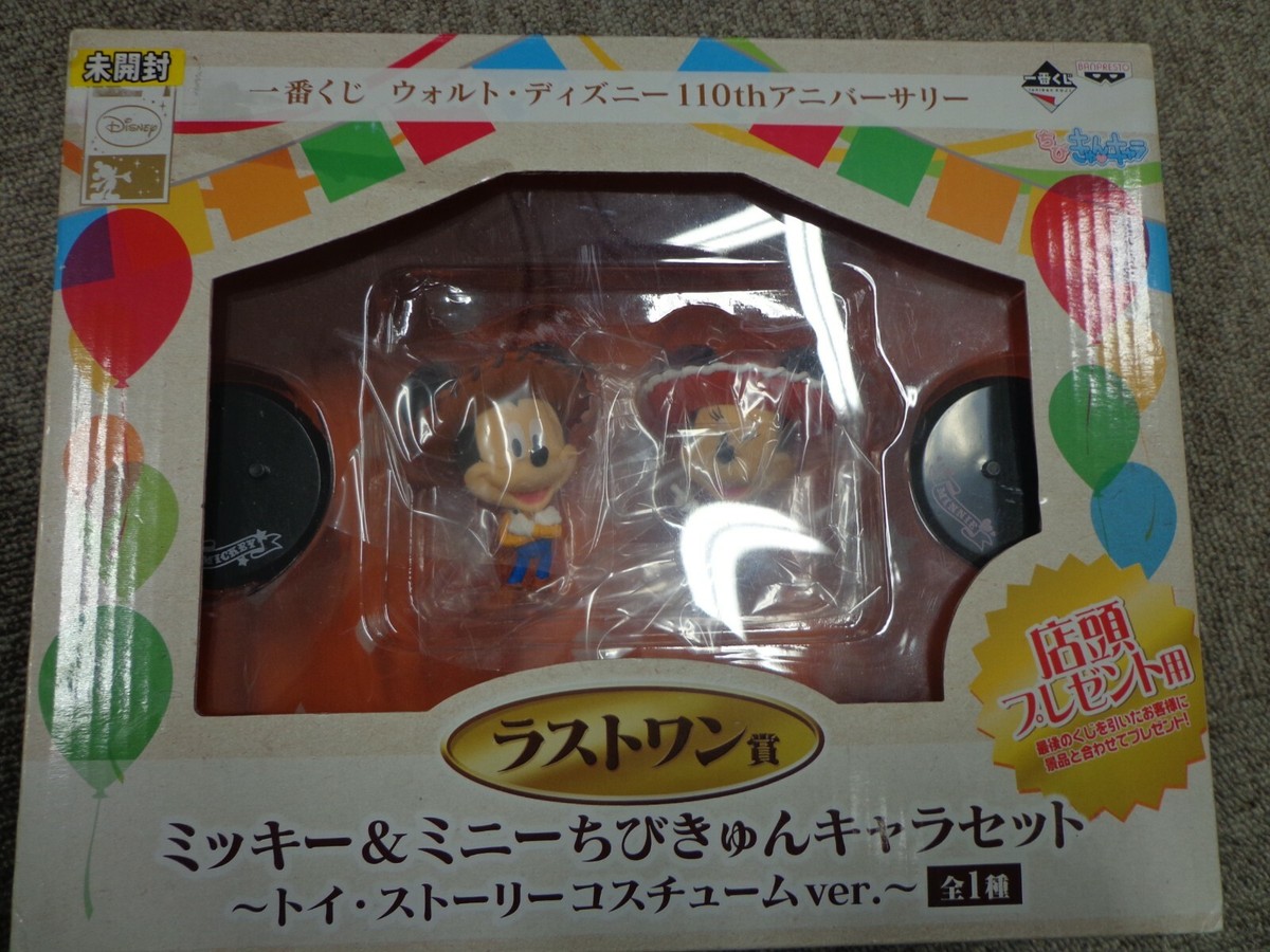 新品未開封 ディズニー 110th Anniversary 110 周年 1000ピース