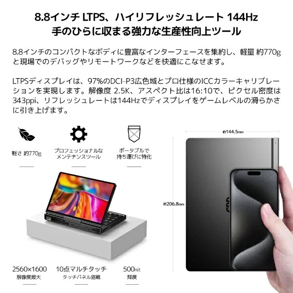 GPD Pocket 4 8.8" Mini Laptop - Ryzen 7 8840U | AI 9 HX 365 / 370; Windows 11 - Image 4 of 4