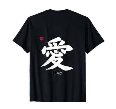 Love Kanji Japanese Character Japanese Symbol Aesthetic Back T-Shirt from JP