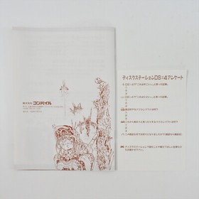 DISC STATION 4 Msx2 MSX2+ Japan 2161 msx