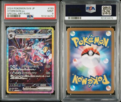 PSA 9 Hydreigon ex SAR 133/106 Super Electric Breaker sv8 Pokemon