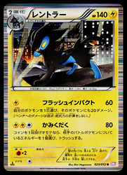 Luxray 023/052 Psycho Drive BW3 Holo Rare Japanese Pokemon Card