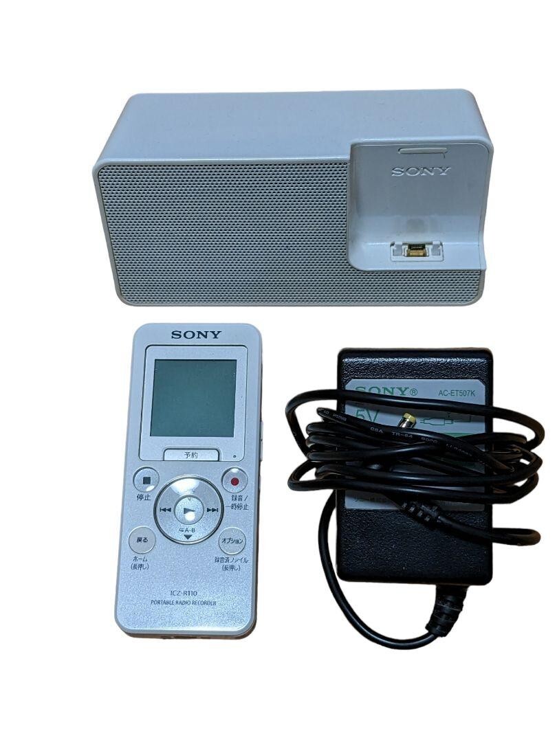 SONY ICZ-R110 Portable Radio Recorder IC 16GB FM AM Linear PCM Recording Cradle