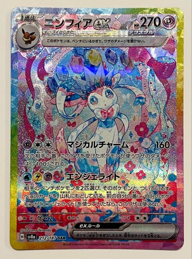 Pokemon Card Umbreon Ex SAR 217/187 Sv8a Terastal Festival Pristmatic Evolutions Custom Case Pokemon Card Umbreon Ex SAR 217/187 Sv8a Terastal Festival Pristmatic Evolutions Custom Case