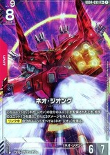 Neo Zeong [LR+ Holo] #GD04-033 Prices | Gundam Phantom Aria
