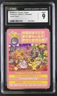 Pokemon Card CGC 9 Mint Pokemon Center Taipei Opening Taipei's Pikachu Insert