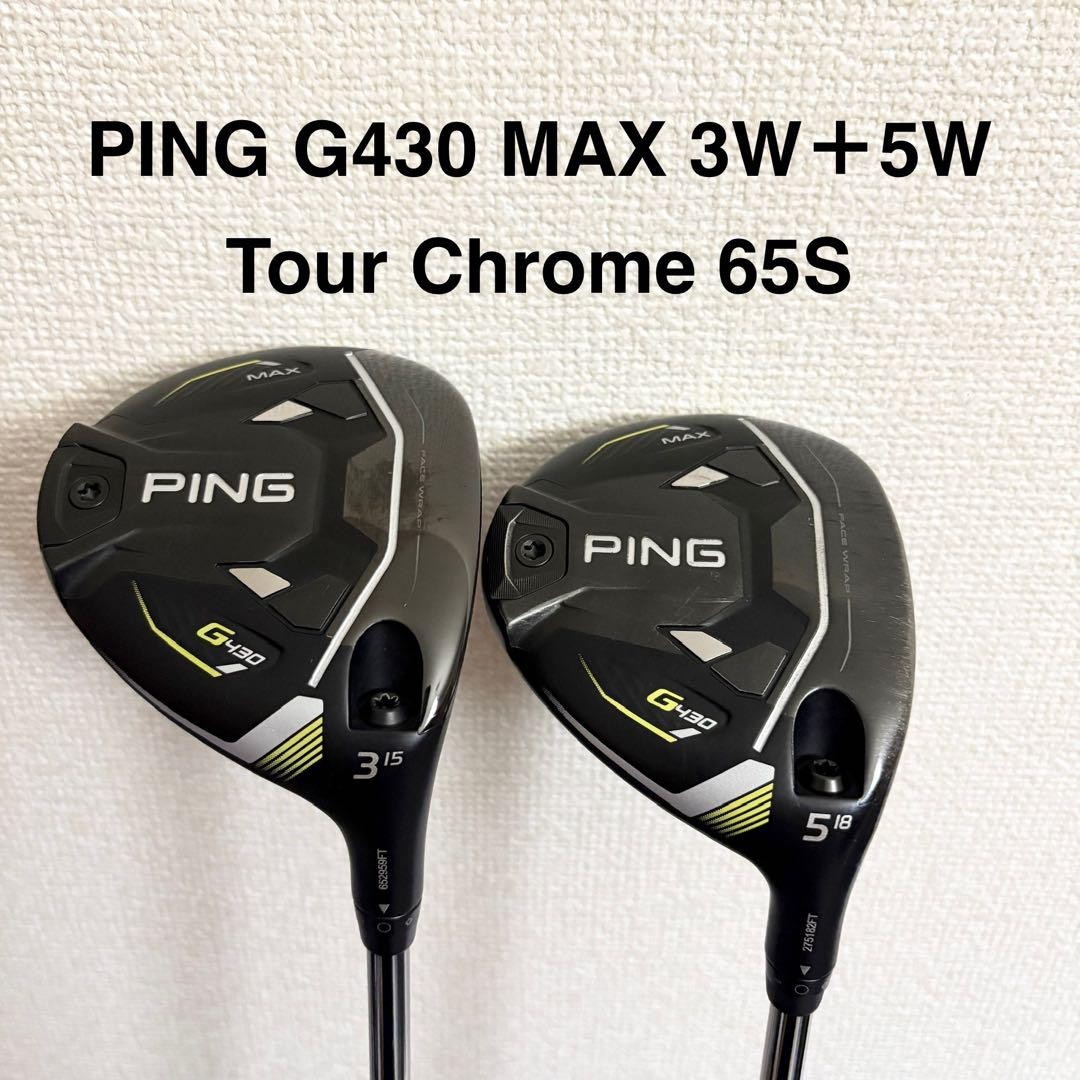 G430 MAX FW 15°/18° PING TOUR CHROME 65S PING G430 Max 3W 15° & 5W 18° Fairway Woods Tour Chrome 65S