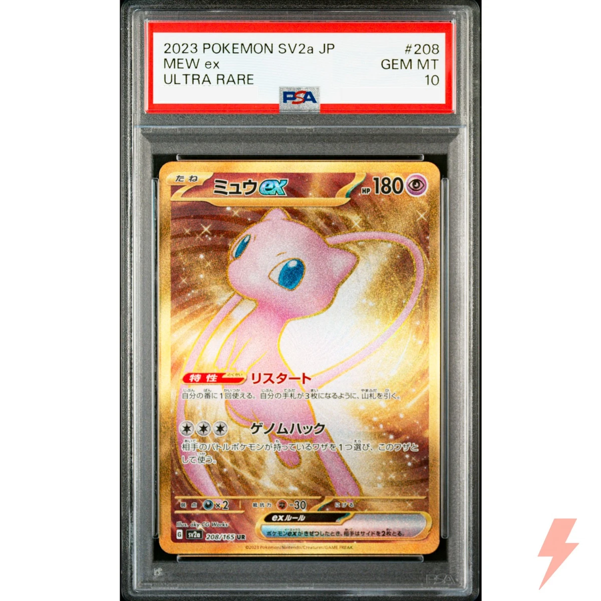 ★PSA10★【ミュウex/UR/SV2a】MEW EX 208/165 PSA 10 Mew ex UR 208/165 SV2a Pokémon Card 151 - Pokemon Card