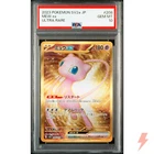 PSA 10 Mew ex UR 208/165 SV2a Pokémon Card 151 - Pokemon Card Japanese 2023