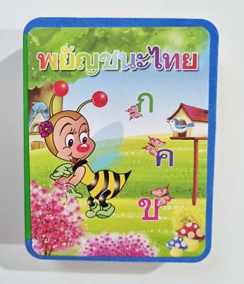 Thai Language Practice Book Read Study Learning Beginner First Adult Child ก ข ค