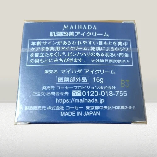 KOSE MAIHADA Skin Moisture Improvement Eye Cream 15 g No fragrance / no color - Image 4 of 4