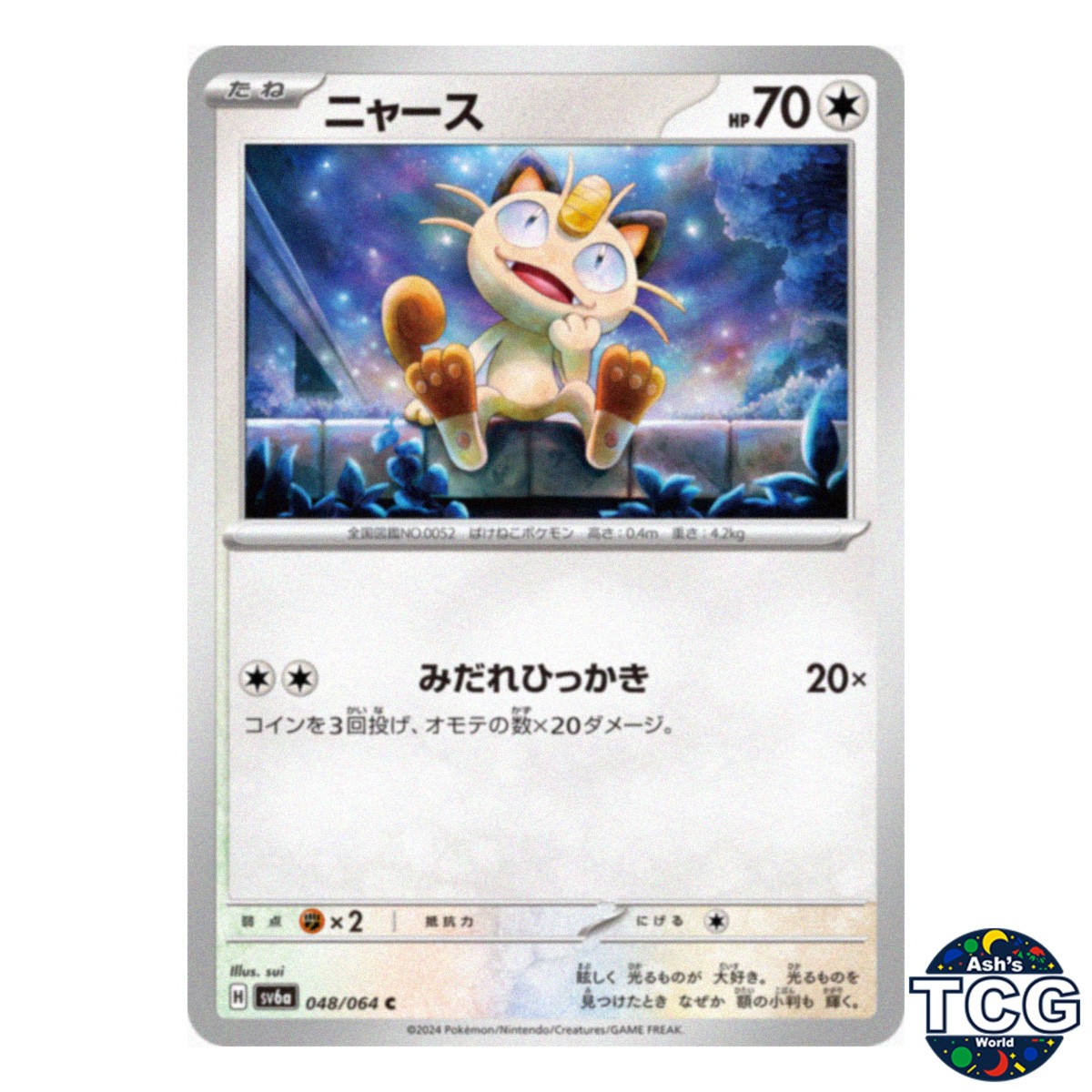 Meowth C 048/064 SV6a Night Wanderer Pokemon Card Japanese