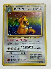 Dragonite Pokemon Card 149 Fossil Holo Japanese Nintendo Holo F/S From Japan