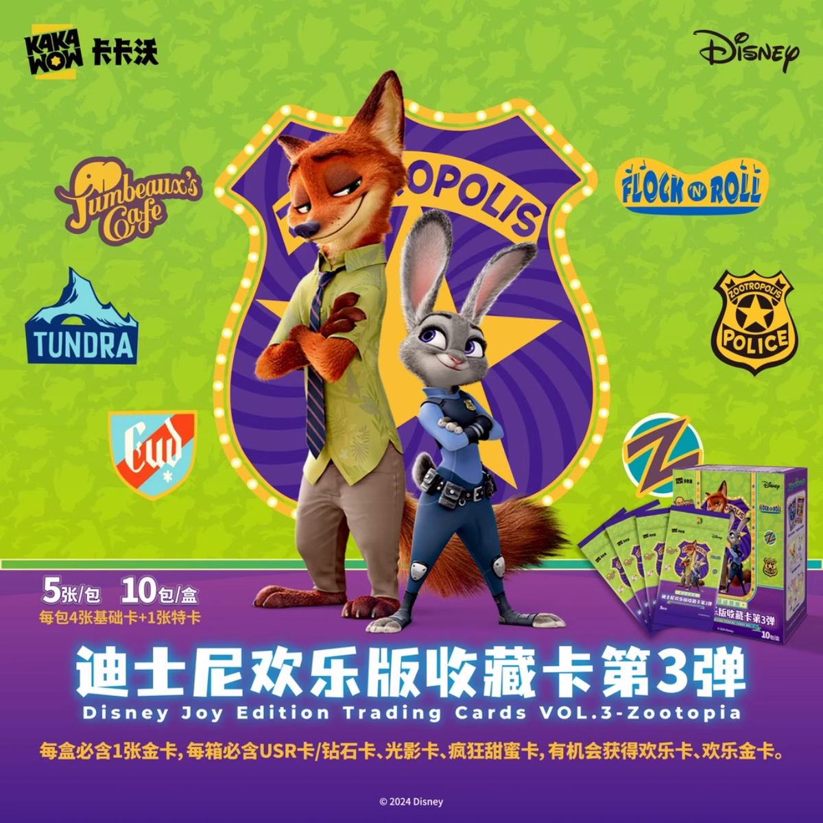 Kakawow Disney Joy Edition Collection Trading Card Series 3