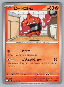 Heat Rotom 021/098 Glory of the Rocket Gang