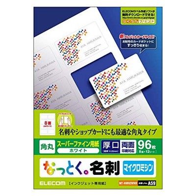 ELECOM Visitenkartenpapier Multi-Card DIN A4 mikroperforiert 96 Blatt 8 Seiten
