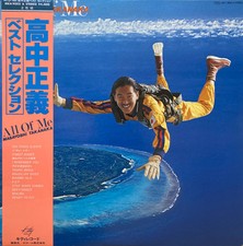 Masayoshi Takanaka - All Of Me / NM / LP, Compilation, Stereo